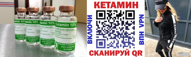 КЕТАМИН VHQ закладка Александровское