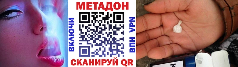 МЕТАДОН кристалл  где продают наркотики  Александровское 